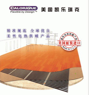 科技采暖新篇章 許昌電地暖、石墨烯地暖與專業(yè)服務(wù)